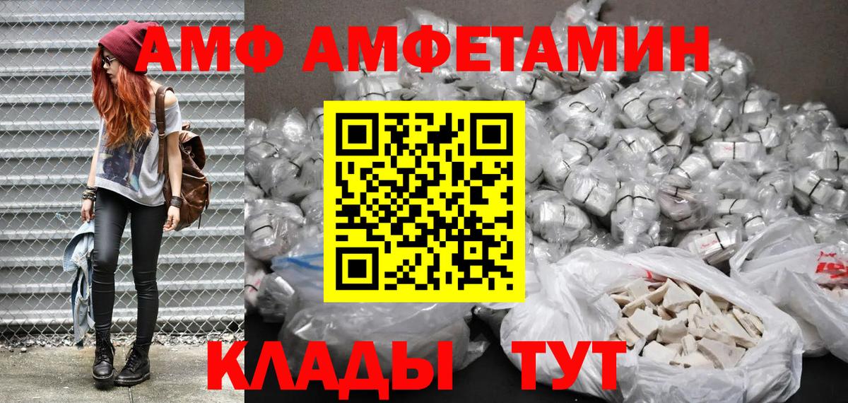 Набережные Челны  OMG как зайти  Вход с VPN  Amphetamine Premium  Amphetamine 