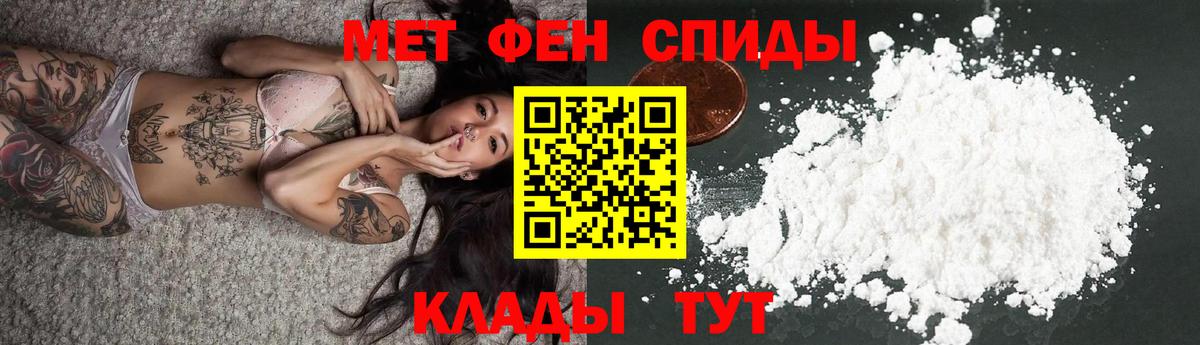 Амфетамин Premium Набережные Челны
