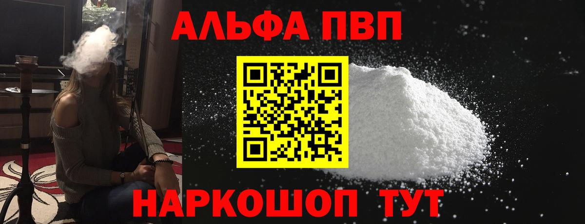 Набережные Челны  Alpha-PVP VHQ  Вход с VPN  APVP  А ПВП крисы CK 