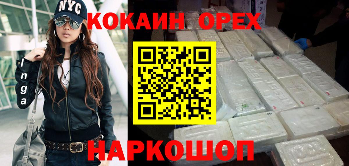 COCAIN Боливия Набережные Челны