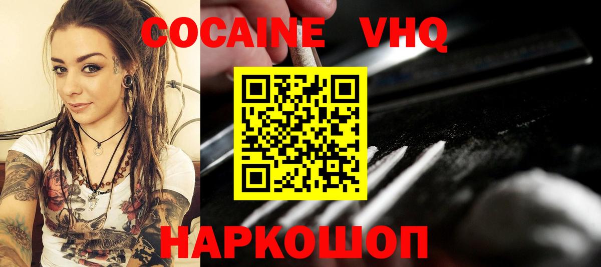 Кокаин Fish Scale  Cocaine VHQ  Набережные Челны  Вход с VPN 