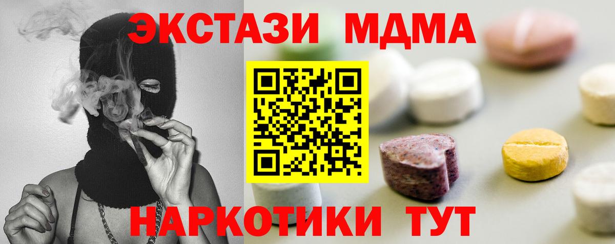 Экстази таблы  Вход с VPN  Экстази диски  МЕГА tor  Набережные Челны 