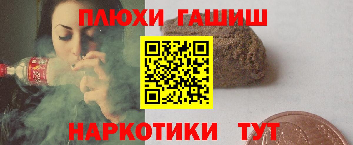 Гашиш Изолятор  Вход с VPN  Набережные Челны  ГАШИШ hashish 