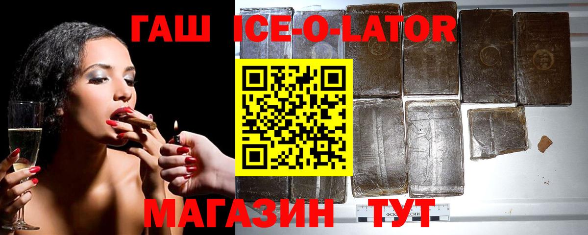 ГАШИШ Изолятор Набережные Челны