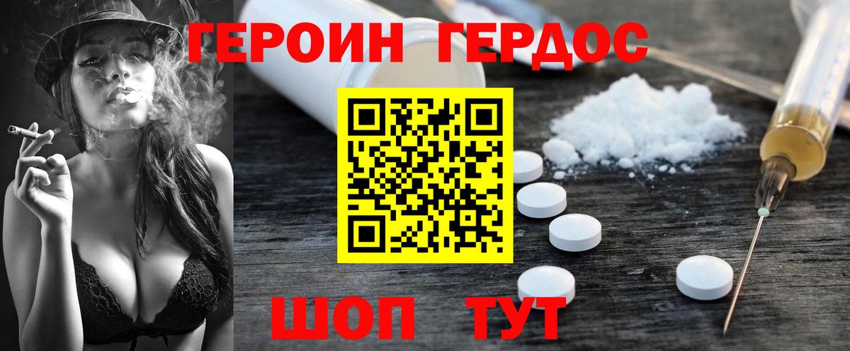 Героин гречка Набережные Челны