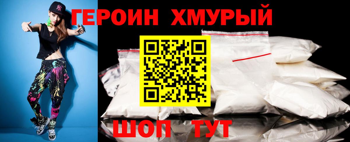 Героин афганец  ГЕРОИН  Набережные Челны  Вход с VPN 