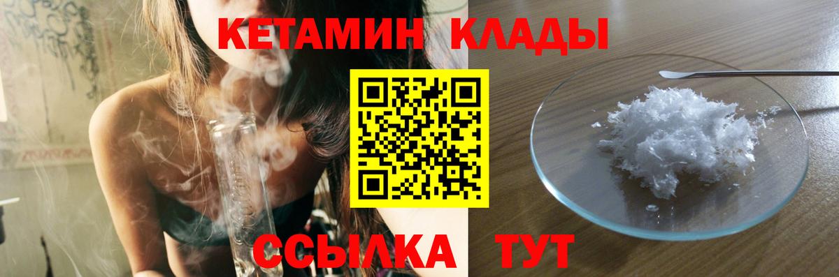 Кетамин ketamine  нарко площадка официальный сайт  КЕТАМИН ketamine  Набережные Челны  Вход с VPN 