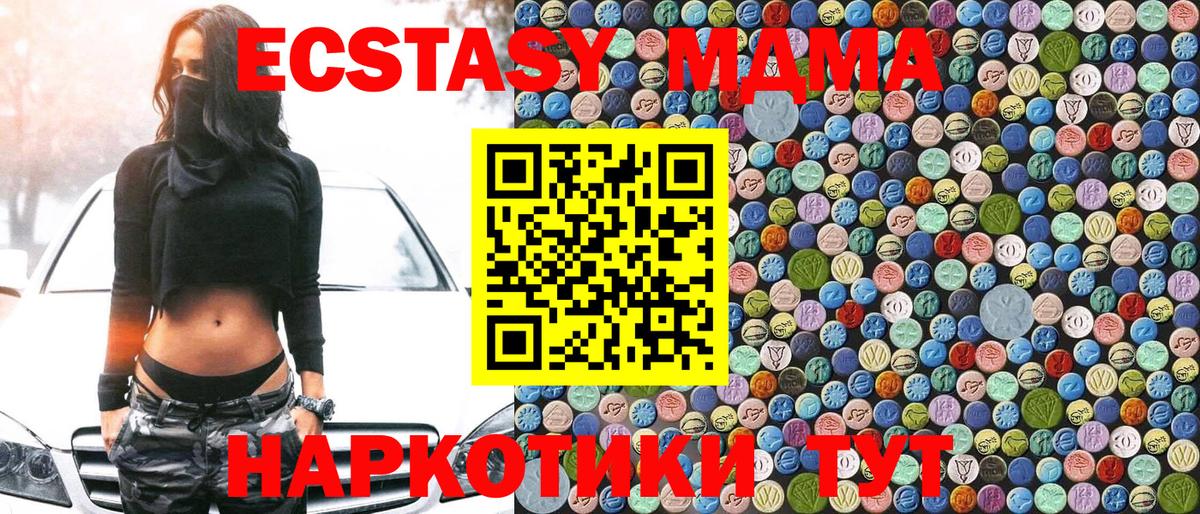 MDMA  МДМА VHQ  МДМА crystal  Вход с VPN  Набережные Челны 