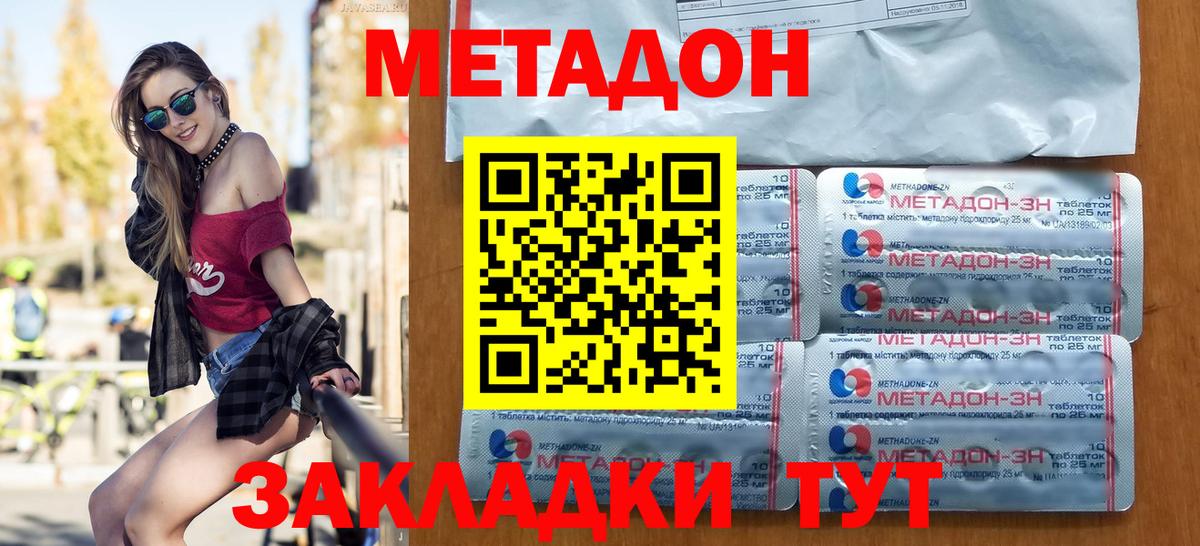 Набережные Челны  Метадон белоснежный  Вход с VPN  МЕТАДОН methadone 