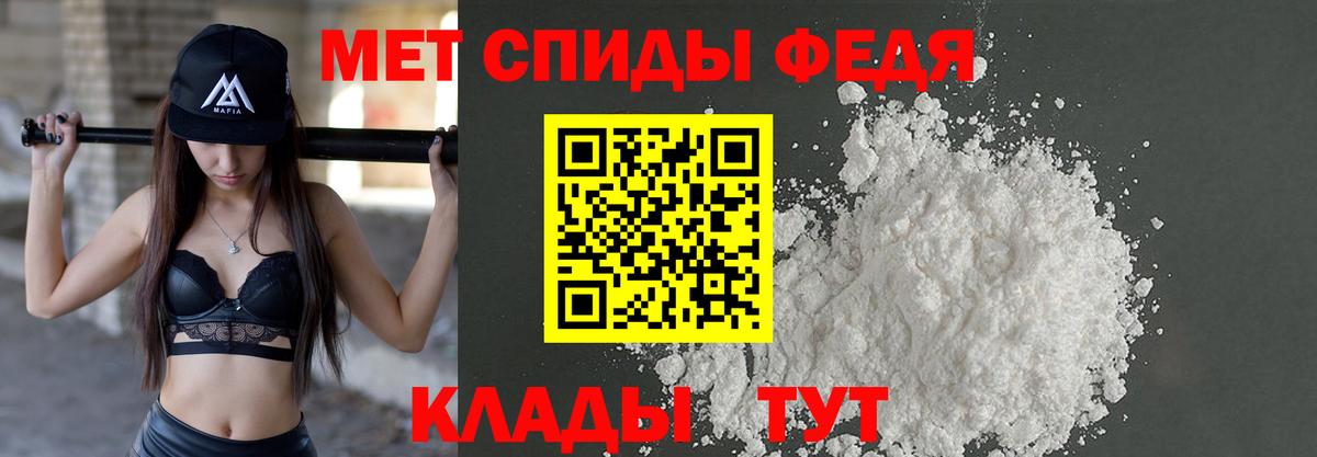 Первитин мет  Вход с VPN  Набережные Челны 