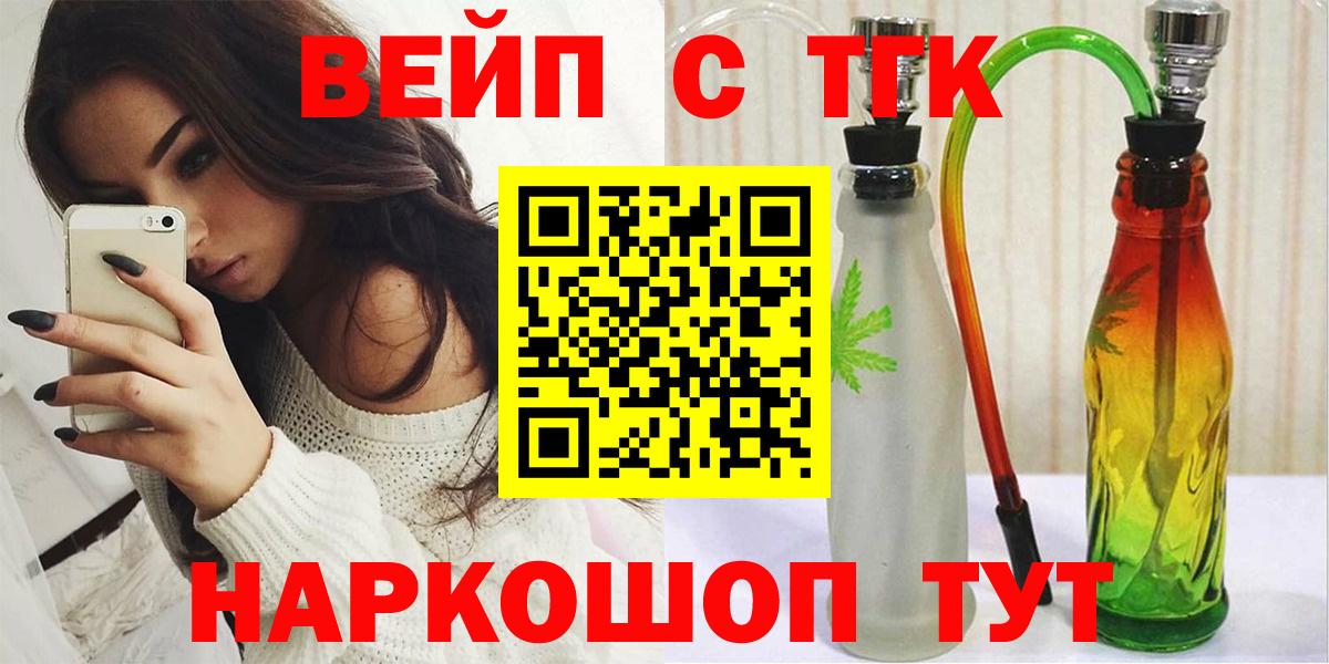 ТГК Wax Набережные Челны