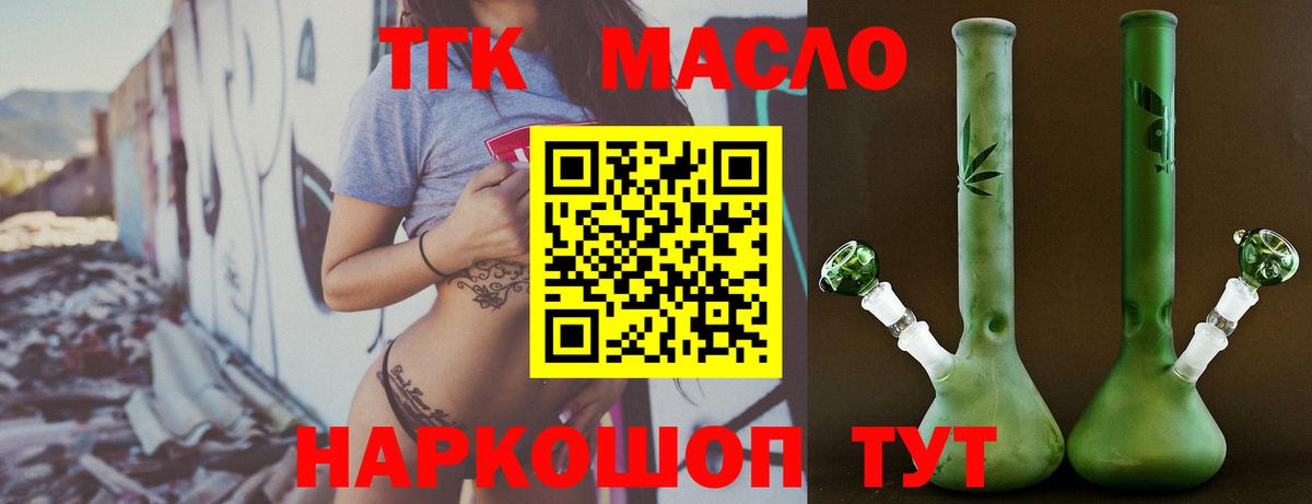 Дистиллят ТГК гашишное масло  Вход с VPN  blacksprut ссылка  Набережные Челны 